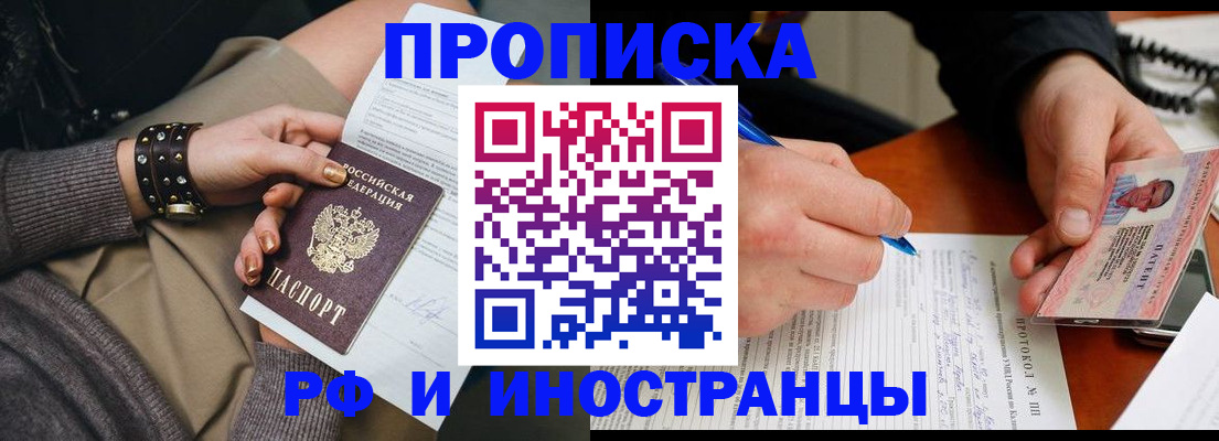 прописка гарантия в Гороховце
