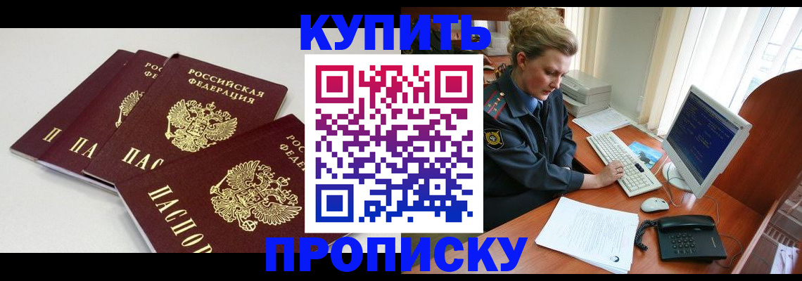 найти адрес прописки в Гороховце