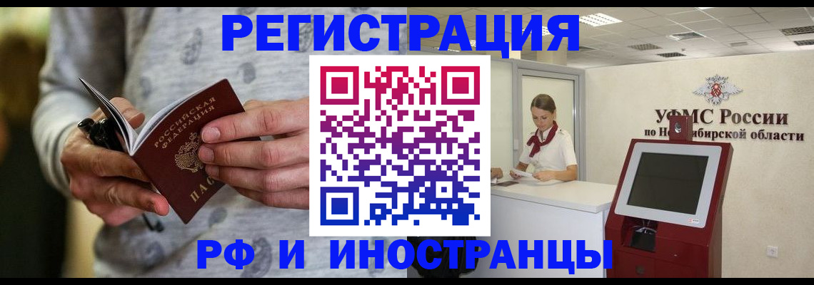 прописка регистрация в Гороховце
