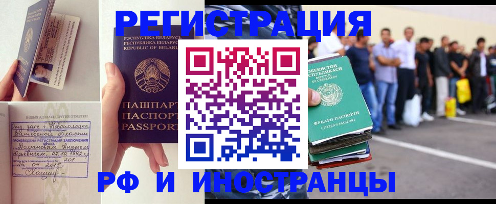 миграционный учет в Гороховце