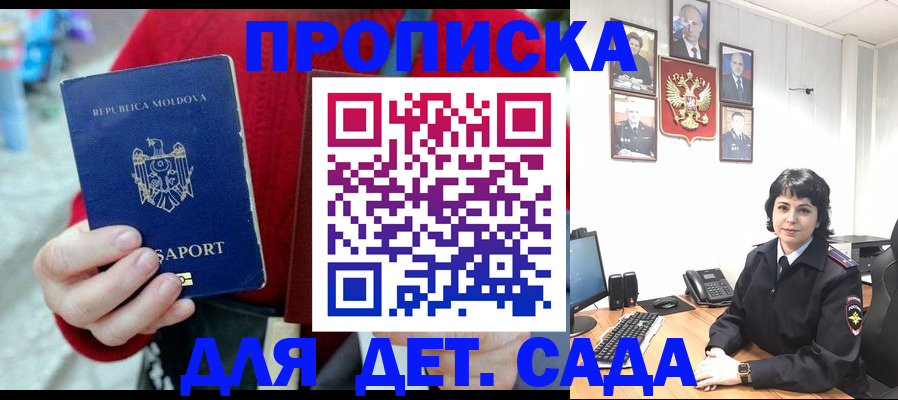 временная регистрация поиск в Гороховце