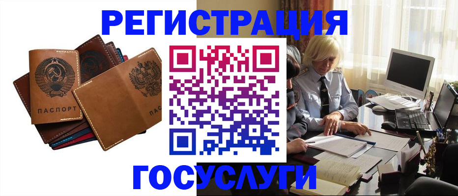регистрация для дет. сада в Гороховце