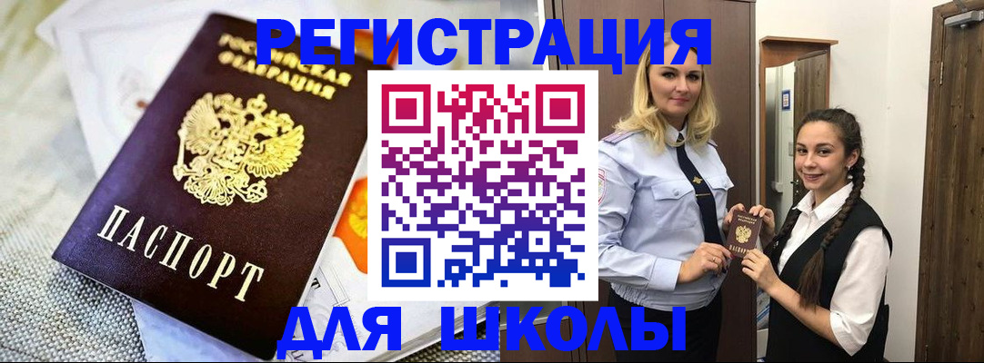 регистрация в Гороховце